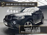  中古車 二手車【元禾阿龍店長】2013 BMW X5 xDrive30d柴油領航版 環景/全景天窗/電尾門❗️認證車無