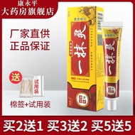Yimo Ling 20G Antibacterial Cream 15G Herbal Ointment WL