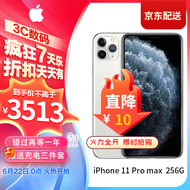 Apple【分期免息】apple/苹果iPhone 11Pro Max全网通4G智能手机国行正品
库存机面容解锁 11Promax金色 11 Pro Max 官方标配_256GB