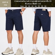 Le6 Three-Quarter Pants Men's Shorts 20 Colors Cotton Color Does Not Fade. 1.7