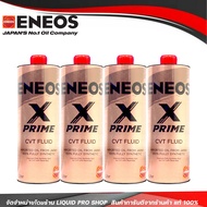 ENEOS PREMIUM CVT FLUID SUSTINA น้ำมันเกียร์อัตโนมัติ ENEOS ระบบเกียร์ CVT น้ำมันเกียร์สังเคราะห์แท้ 100%  ( 1 ชุด = 4 ลิตร )