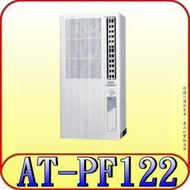 《三禾影》SAMPO 聲寶 AT-PF122 直立式冷氣 電壓110V R32冷媒【另有SA-F221FE】