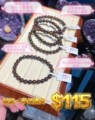 半價優惠🖤暗花系列🖤 黑舒俱徠手串😍|黑舒俱來 舒俱來 舒俱萊