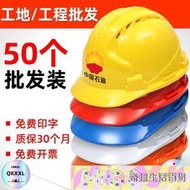 【廠家直銷】50個裝安全帽工地男國標加厚透氣玻璃鋼電力施工工程頭盔批發定制