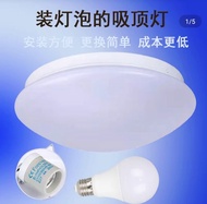 🈹🈹🈹 （3,252 個評）裝燈泡 吸頂燈 /連E27 24W -1個/暖黃/ 螺絲LED 胆/廳燈