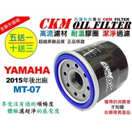 [CKM] YAMAHA YAMAHA MT-07 MT07 Beyond the Original Factory Original Factory Oil Filter Oil Filter Fi