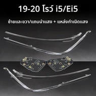 ไฟส่องสว่างกลางวันสำหรับรถยนต์ Roewe I5 Ei5 รุ่นปี 2019-2020 แถบไฟส่องสว่าง หลอดไฟหน้ารถยนต์ ไฟส่องส