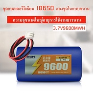 แบตเตอรี่ 18650 2ก้อน 3.7v 9600mwh พร้อมแผ่นป้องกัน สายไฟหัวโมเลค2พิน ถ่านชาร์จ โซล่าเซลล์ แบตเตอรี่แพ็ค18650 3.7V battery pack charger 9600mwh with protective circuit