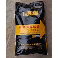baja Fulvic acid 20kg durian sayur poly bag 矿源黄腐酸钾