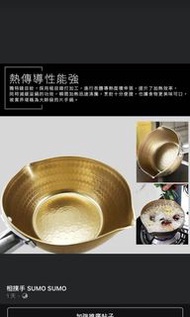 (現貨) 日本🇯🇵北陸Hokua真日本制雪平鍋(340g)