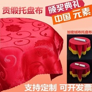 颁奖托盘和红布一套礼仪开业剪彩仪式道具加厚红色丝绒盖布托盘布Award Tray and Red Cloth Set, Props for Ceremonial Ribbon-cutting Cere