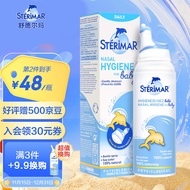sterimar【升级版】小海豚新生儿洗鼻器生理海盐水鼻腔护理洗鼻水婴幼儿 0-3岁单件100ml