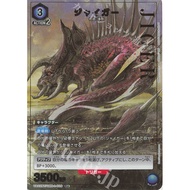 Union Arena Tcg Gamera R Jager (Parallel) UA22BT/GMR-1-026 Japanese Single Card