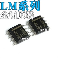 IC Chip LM358 258 293 2903 2904 393 311 386 331 DR2G DR M MX-1 SOP8