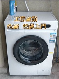 🌈大眼仔洗衣機 洗脫 一體 100%new 洗衣機 washing machine變頻 一級能效 節能 洗脫一體 全自動 滾筒洗衣機 嵌入式  洗衣機 全自動 包送貨