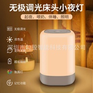 New Style Stepless Dimming 670nm Red Light Night Light Bedroom Bed Touch Baby Feeding Dormitory Slee