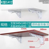 牆上支架可摺疊三角支架託架層板拖隔板支撐架壁掛牆壁Y桌五金配