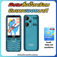 inovo โทรศัพท์ปุ่มกด A11 Dino ระบบ Dual SIM (2 ซิม) จอกว้าง 3.9 นิ้ว รองรับ 3G/4G พร้อมประกันศูนย์ 1