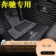 🌈Package Threshold Mercedes-BenzC200L E300L GLA200 GLC260 E260L C180LAll full surrounded car floor mat KSFE