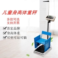 Lever Type Weight Scale Health Scale Children's Physical Inspection Weighing Height Kindergarten Mea