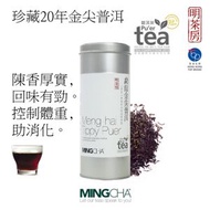 勐海金尖普洱【得獎茶葉】( 罐 ) #20年普洱 #陳香厚實 #回味有勁 #控制體重 #助消化 #茶 #茶葉 #中國茶 #送禮 #茶禮