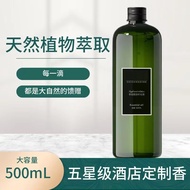 Hotel Aromatherapy Essential Oil Refill Liquid Second Liquid Fragrance Machine Essential Oil Premium