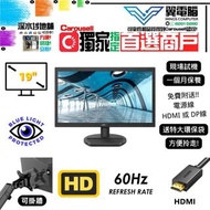19" PHILIPS 191S8｜✨1個月保養 👀 HD 60Hz【👍🏼✔可掛牆】⚠全實物圖 ＃19 22 191S8L FHD LED mon