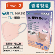 康寶牌 - TL Mask《香港製造》成人【TL-N99】 蜜桃粉立體口罩 30片 ASTM LEVEL 3 BFE /PFE /VFE99 #香港口罩 #3D MASK