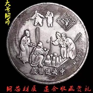 Antique Collection Yuan Datou Silver Yuan Dayang Dragon Yang Silver Coin Central Cheating Factory Mo