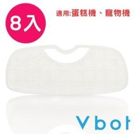 百事寶精品=Vbot i6蛋糕機專用二代極淨3M濾網 (8入)~適用：i6 蛋糕機、i6 FABY 蛋糕機、i6寵物機