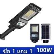 OOKAS 200W/450W/600W/1000W ไฟถนนโซล่าเซล แท้ ไฟโซล่าเซลล์ LED ไฟถนนโซล่าเซลล์ โคมไฟถนน โคมไฟโซล่าเซลล์ โคมไฟโซลาเซลล์ solar light ไฟสนามโซล่าเซล ไฟสปอตไลท