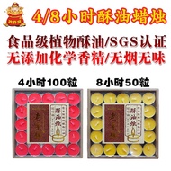 Huanxitang God Material/4/8 Hours Butter Candle (Box Zhuang)/Healthy/Environmentally Friendly Candle