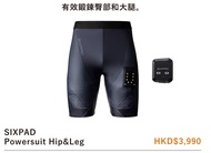 SIXPAD 智能健肌褲 Powersuit Hip &amp; Leg