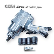 บล๊อกลม 4หุน KUKEN KW - 19HP (เครื่องแท้) สำหรับช่างเครื่อง ช่างยนต์ รุ่นงานหนัก แถมลูกบล็อก #17 #19