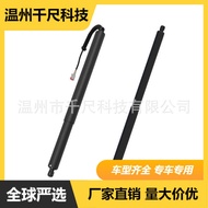 Suitable for Ford Sharp World Car Electric Tailgate Strut OE: FT4Z14B351A105/FT4Z58406A10B