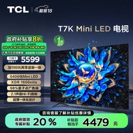 TCL电视 75T7K 75英寸 Mini LED 640分区 XDR 1600nits QLED量子点 超薄 家电补贴一级能效 以旧换新