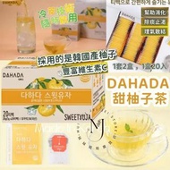 韓國直送 DAHADA 甜柚子茶 (1套2盒)