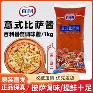 Baili Italian Pizza Sauce Pasta Sauce Pasta Sauce Pasta Sauce Tomato Seasoning Sauce Pizza Cake Base