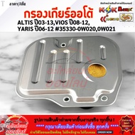 Auto Gear Filter Altis ZZE121 1.8 ZZE141 Year 08-13 Vios NCP41 NCP93 03-13 Yaris NCP91 05-13 35330-0