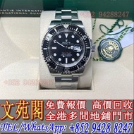 【文苑閣】實體門市 免費上門 高價回收 新舊手錶 勞力士Rolex Sea Dweller 126600 單紅，歐米茄OMEGA，卡地亞Cartier，PP百達翡麗PATEK PHILIPPE，法蘭克