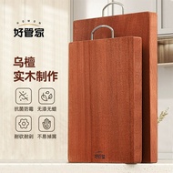 Ebony cutting board, solid wood, antibacterial and mold-resistant, household chopping board, wooden 