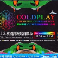 《已徵到》Coldplay演唱會門票