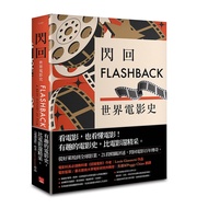 Flashback: World Movie History/Louis Giannetti/Scott Eyman eslite