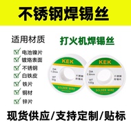 Solder Wire Lighter Power-Free KEK 50/Solder Wire 20g Fire/Powerful Soldering Iron Stainless Steel 1