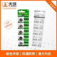 Tmmq Original High Power Lithium Electronics1632 3VButton Battery Special Offer5Granule