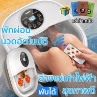 Foot bath อ่างแช่เท้า (xiaomi foot bath) อ่างสปาแช่เท้า (Foot spa bath) เครื่องแช่เท้า (foot spa bat