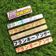 Kanzi sticker, Japanese sticker, cutting sticker