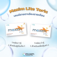 คอนแทคเลนส์แก้ไขปัญหาสายตาเอียง รายเดือน Maxim Lite Toric แบบ 1 คู่ / 3 คู่ สายตาเอียง คอนแทคเลนส์
