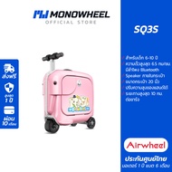 Airwheel SQ3S สีชมพู (Pink) กระเป๋าเดินทางไฟฟ้า สำหรับเด็ก 6-10 ปี Airwheel นั่งขับได้ ประกันสูงสุด
