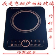 Suitable for Supor Induction Cooker C22-IH961/C22-IH960D Panel Glass Accessories